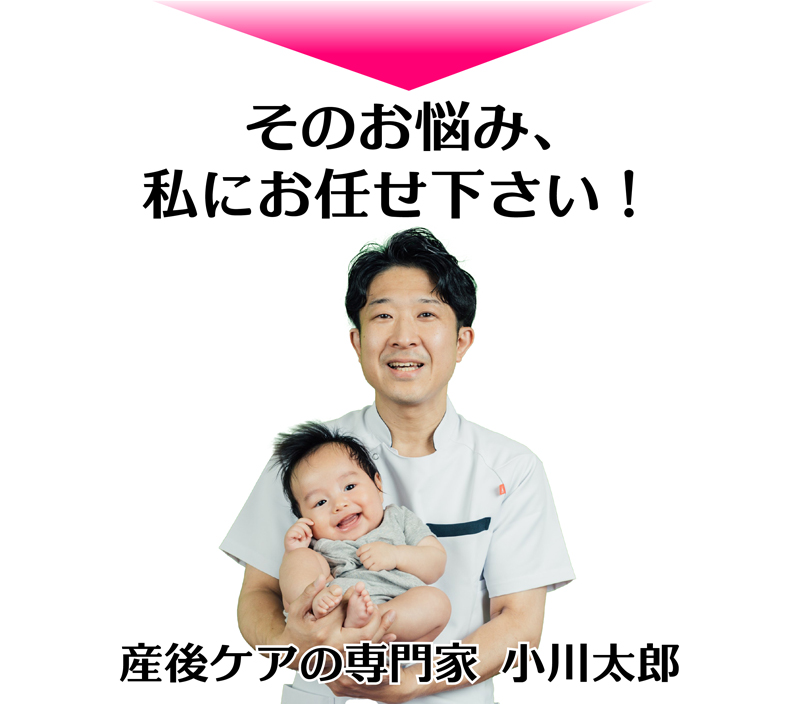 産後のお悩み