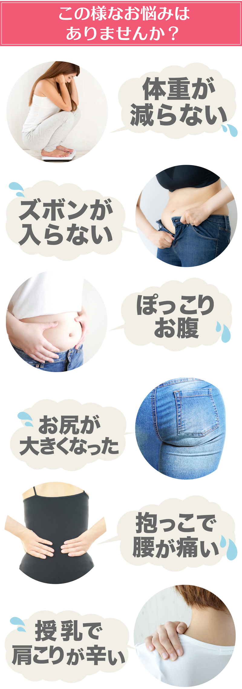 こんな産後のお悩みはありませんか?