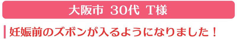 患者様の声:豊田さん(動画インタビュー)