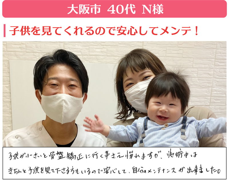 患者様アンケート